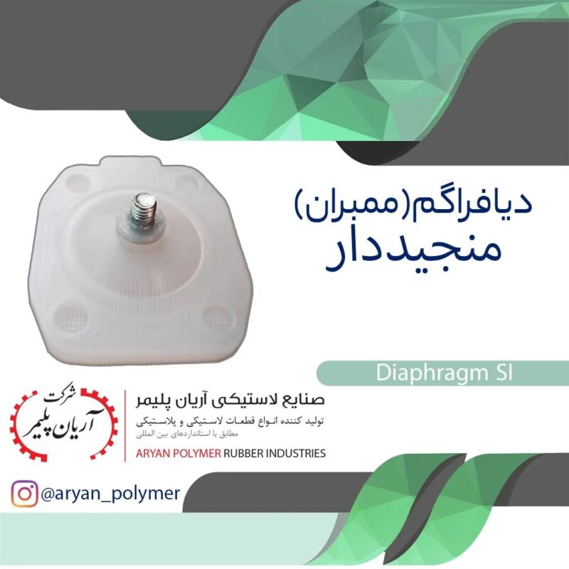 صنایع لاستیکی آریان پلیمر