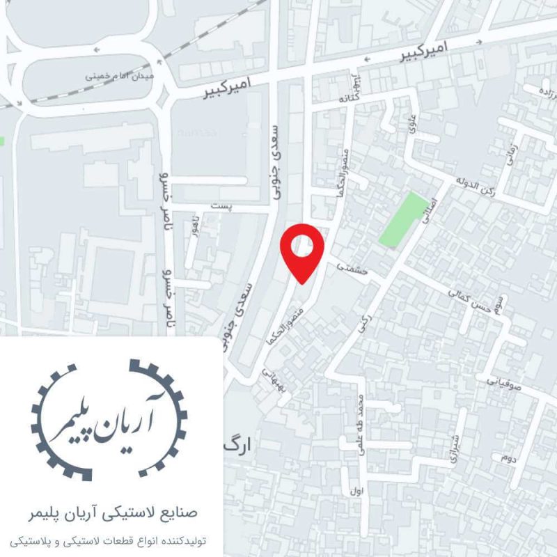 صنایع لاستیکی آریان پلیمر
