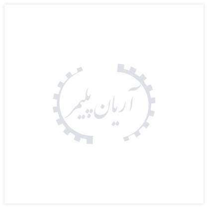 صنایع لاستیکی آریان پلیمر